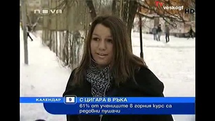 Малолетни пушачи ? !
