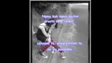 Nelly ft. Niks - Kysno e za lubov 