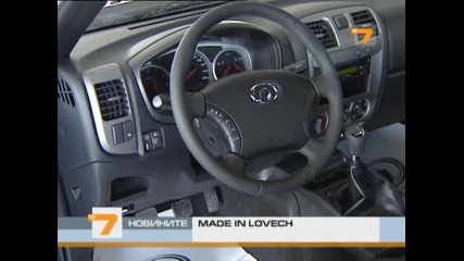 Made in Lovech - България ще произвежда коли