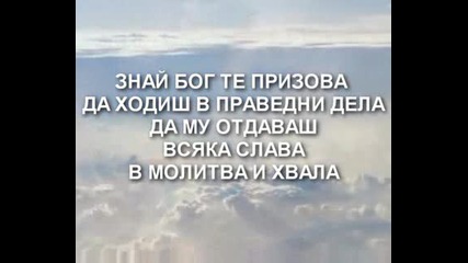 Шалом Ловеч - Моят Бог е могъщ и силен