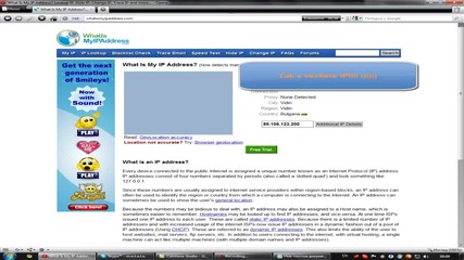 Как Да Си Видим Ip - То