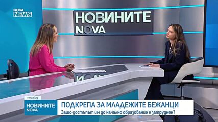 Подкрепа за младите бежанци: Защо достъпът им до начално образование е затруднен