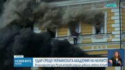 Руски дрон порази сградата на Националната академия на науките в Киев, има загинал