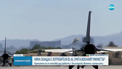 Запрянов: Българите с военна подготовка получават повиквателни заради отчета