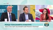 Мистерията Петрохан: Трагедия, версии и недоверие