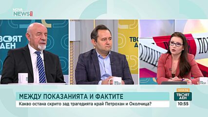 Мистерията Петрохан: Трагедия, версии и недоверие