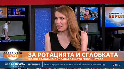 Ще продължи ли управлението след ротацията? Анализатори на противоположни мнения