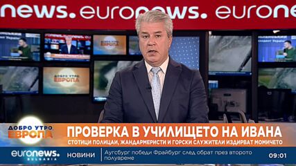 Кметът на Дупница: В училището на изчезналата Ивана започва проверка