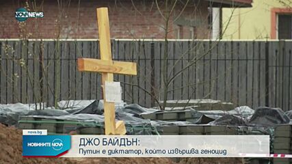 Новините на NOVA NEWS (13.04.2022 - 14:00)