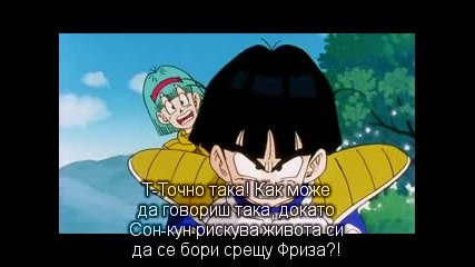 Dragon Ball Z - Епизод 102 Bg Subs