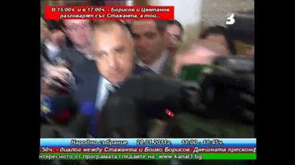 Бойко Борисов - брифинг в Н С 