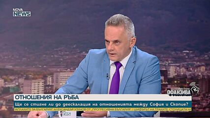 Защо Северна Македония изостава по пътя към ЕС