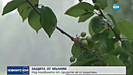 Кои грешки може да са фатални при гръмотевична буря?