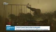 Смъртоносни бури в Индия