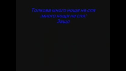 Taj - Hero - Превод