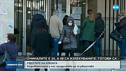 Безработицата в България продължава да расте