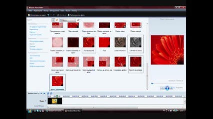 Windows Movie Maker Tutorials # 5