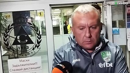 Киров: Бяхме слаби в атака, все още не познавам добре играчите