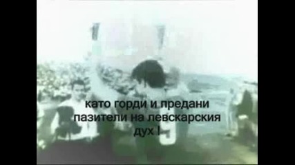 Левски - Това е всичко ! ! !