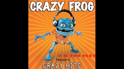 Crazy frog - I m too Sexy ( Хубаво Качество)