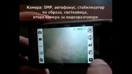 Samsung I900 Omnia Видео Ревю Част Първа