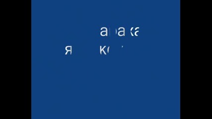 История За Любвта