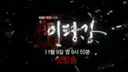 Nam Sang Mi - Invincible Lee Pyung Kang - trailer 