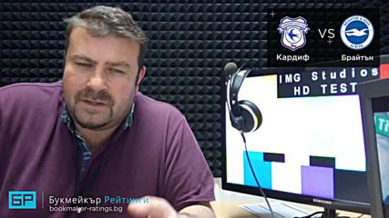 Кардиф - Брайтън прогноза на Георги Драгоев | Висша лига 10.11.18