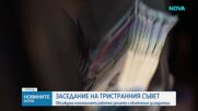 На извънредно заседание НСТС разгледа данъчните промени и МРЗ за 2027 г.