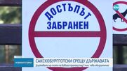 Кабинетът решава за обезщетенията на Сакскобургготски и сестра му