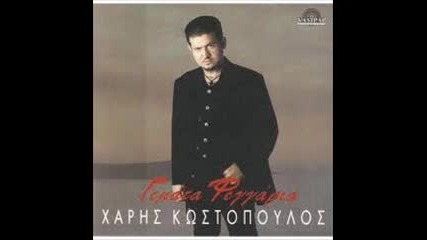 Haris Kostopulos - Никой няма да заеме мястото ми