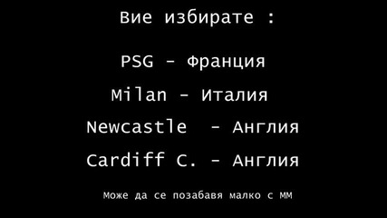 Изберете отбор | Fifa 14 Mm
