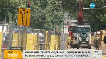 Софиянци протестират срещу ремонта на ключовия булевард "Дондуков"