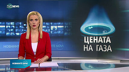 Новините на NOVA NEWS (25.03.2021 - 21:00)