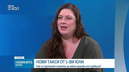 Възможно е пратки, поръчани през юни, да бъдат обложени с новите мита от 3 евро на стоките извън ЕС