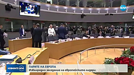 Новините на NOVA (21.02.2020 - 6.30)