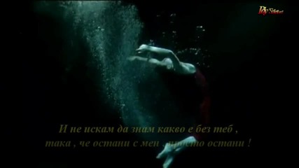 ❤ Danity Kane - Остани с мен ! ❤ + Превод