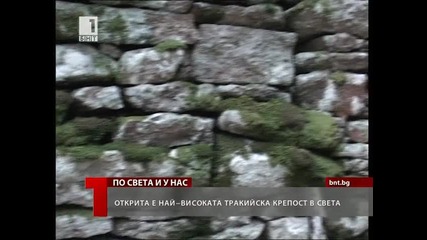 Открита е най - високата тракийска крепост в света