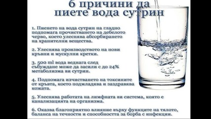 6 причини да пием вода сутрин