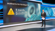 Новините на NOVA | Централна емисия | 9 окт. 2026