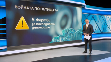 Новините на NOVA | Централна емисия | 9 окт. 2026