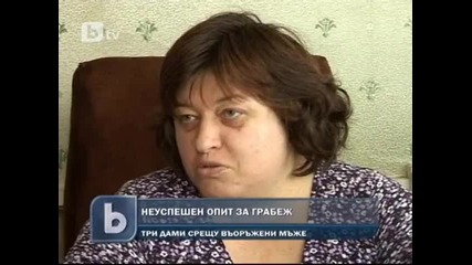 Неуспешен опит за грабеж във Варна