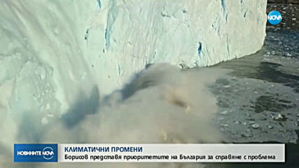 Новините на NOVA (02.12.2019 - 8.00 ч.)