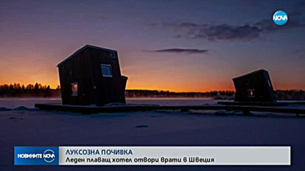 Новините на NOVA (05.02.2020 - 7.00)