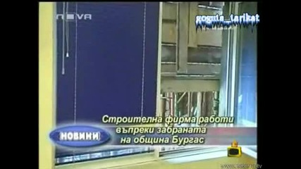 Абсурди В Строителството - Господари На Ефира 05.06.2008