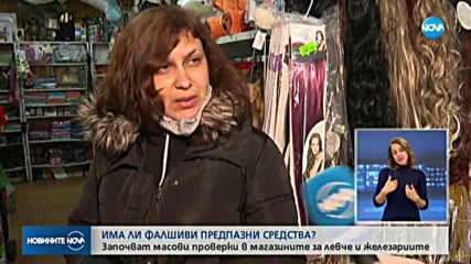 Масови проверки по магазините по разпореждане на прокуратурата