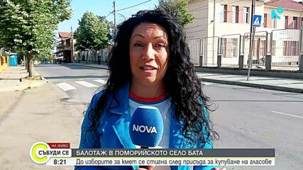 Кмет на втори тур избират в поморийското село Бата
