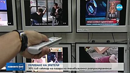 ПРОУЧВАНЕ: Близо 30% сив сектор на пазара на телевизионно разпространение