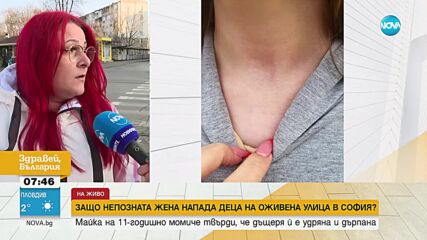 Непозната жена нападна 11-годишно дете на оживено кръстовище в София