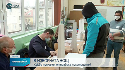 Новините на NOVA NEWS (05.04.2021 - 10:00)
